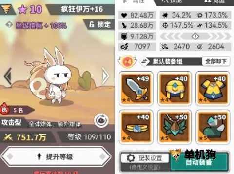 使魔计划(卡牌回合制游戏) 使魔计划(卡牌回合制游戏)