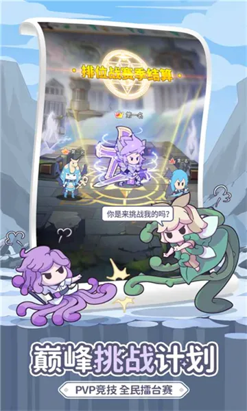 使魔计划(卡牌回合制游戏) 使魔计划(卡牌回合制游戏)