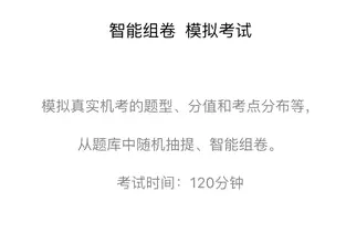 基金从业资格准题库(基金考试备考软件) 基金从业资格准题库(基金考试备考软件)