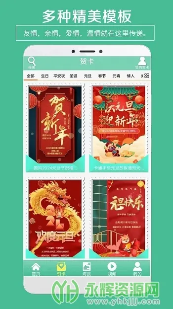 贺卡制作(电子贺卡工具) 贺卡制作(电子贺卡工具)