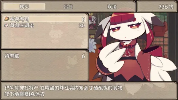 古今东西狐狸物语(和风RPG游戏) 古今东西狐狸物语(和风RPG游戏)