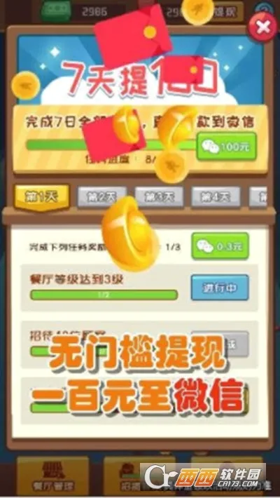 �տ����(�տ���Ӫ��Ϸ)v1.0.0 �ֻ����ͼ