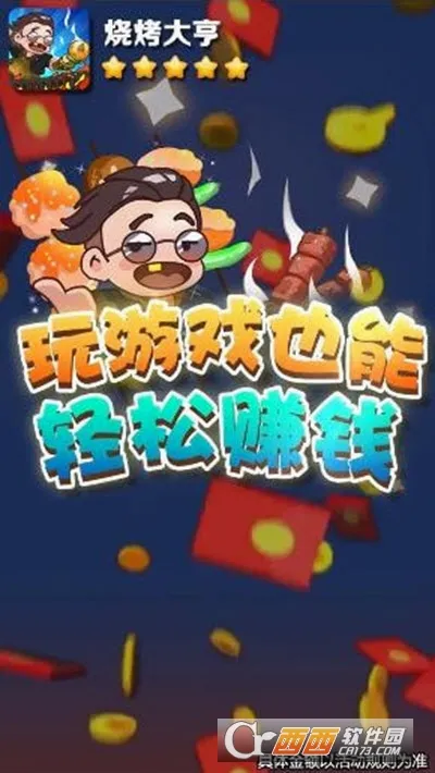 �տ����(�տ���Ӫ��Ϸ)v1.0.0 �ֻ����ͼ