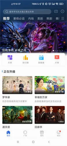 ����Ӱ�������ֻ���V3.1.1 �ٷ������ͼ