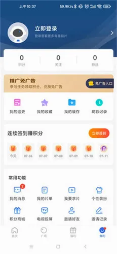 ����Ӱ�������ֻ���V3.1.1 �ٷ������ͼ