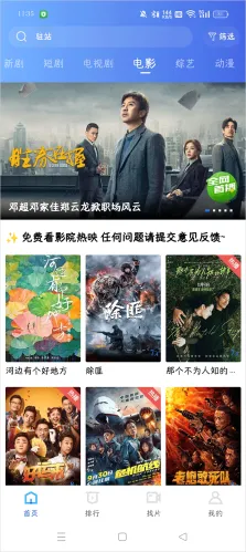 蓝天影视最新手机版 蓝天影视最新手机版