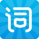 �������Ĵʳ�(Ӣ��ѧϰ��Ϸ)v6.17.19 �ٷ�����