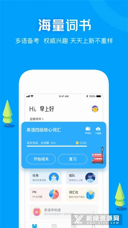 沪江开心词场(英语学习游戏) 沪江开心词场(英语学习游戏)