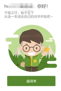 沪江开心词场(英语学习游戏) 沪江开心词场(英语学习游戏)
