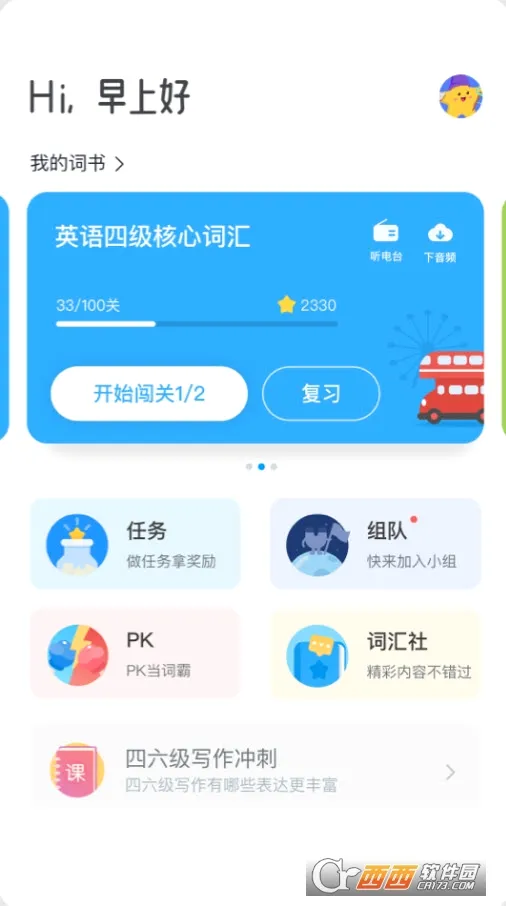 �������Ĵʳ�(Ӣ��ѧϰ��Ϸ)v6.17.19 �ٷ������ͼ