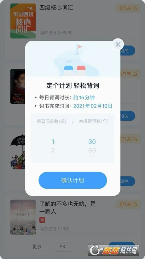 �������Ĵʳ�(Ӣ��ѧϰ��Ϸ)v6.17.19 �ٷ������ͼ