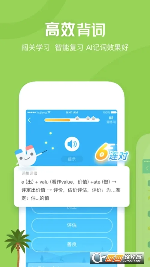 �������Ĵʳ�(Ӣ��ѧϰ��Ϸ)v6.17.19 �ٷ������ͼ