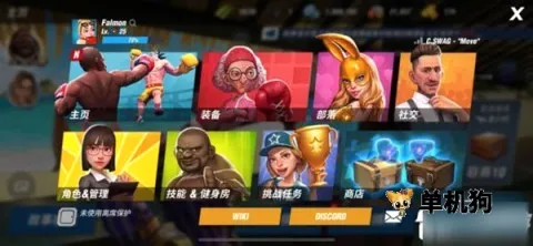 拳击之星安卓版手机版 拳击之星安卓版手机版