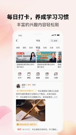 拾趣新生活(中老年学习平台) 拾趣新生活(中老年学习平台)