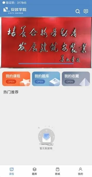 安装学院最新手机版 安装学院最新手机版