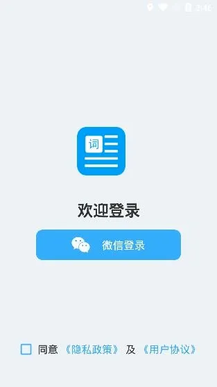 提词器大师最新手机版 提词器大师最新手机版