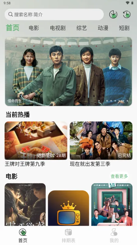 ����TV(Ӱ�Ӳ�������)v1.1.0 ��׿���ͼ