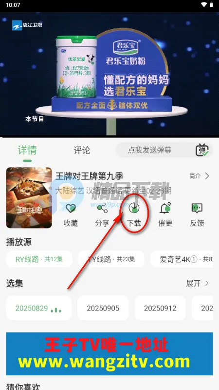 王子TV(影视播放软件) 王子TV(影视播放软件)