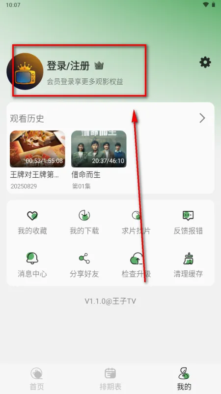 王子TV(影视播放软件) 王子TV(影视播放软件)
