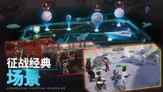 星球大战银河英雄传最新手机版 星球大战银河英雄传最新手机版