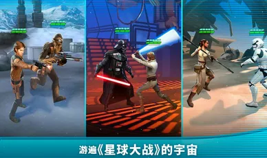 星球大战银河英雄传最新手机版 星球大战银河英雄传最新手机版