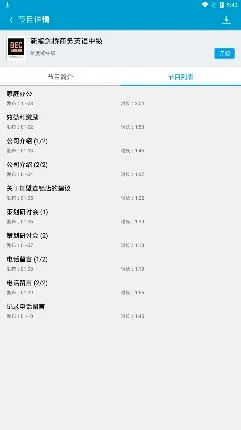 沪江听力酷(听力练习软件) 沪江听力酷(听力练习软件)