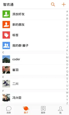 ��ũͨ(ũҵ����ƽ̨)v10.3.3 �ֻ����ͼ