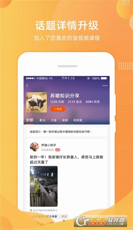 智农通(农业服务平台) 智农通(农业服务平台)