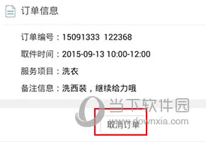 e袋洗最新手机版 e袋洗最新手机版