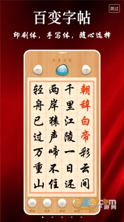 大书法家(手机练字软件) 大书法家(手机练字软件)