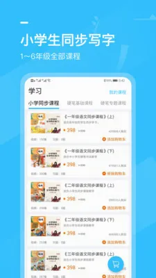 Сѧ�鷨д�ֿ���(Сѧ���鷨ѧϰ)v2.2.2 ��Ѱ��ͼ