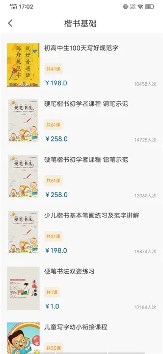 小学书法写字课堂(小学生书法学习) 小学书法写字课堂(小学生书法学习)