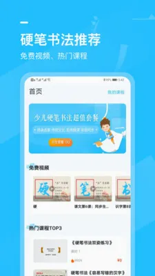 Сѧ�鷨д�ֿ���(Сѧ���鷨ѧϰ)v2.2.2 ��Ѱ��ͼ