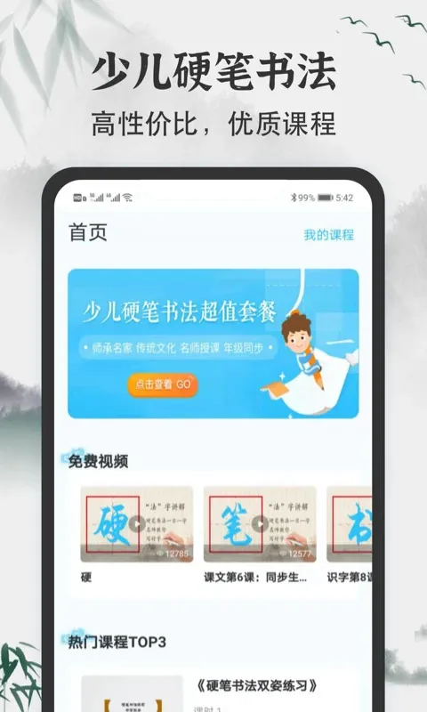 小学书法写字课堂(小学生书法学习) 小学书法写字课堂(小学生书法学习)