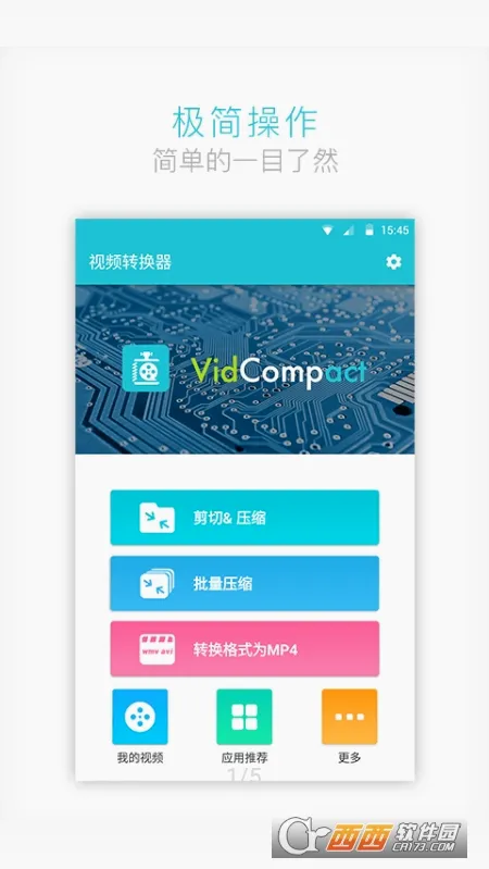 ��Ƶת����(��Ƶ��ʽת��)v4.2.2.0 ��׿���ͼ