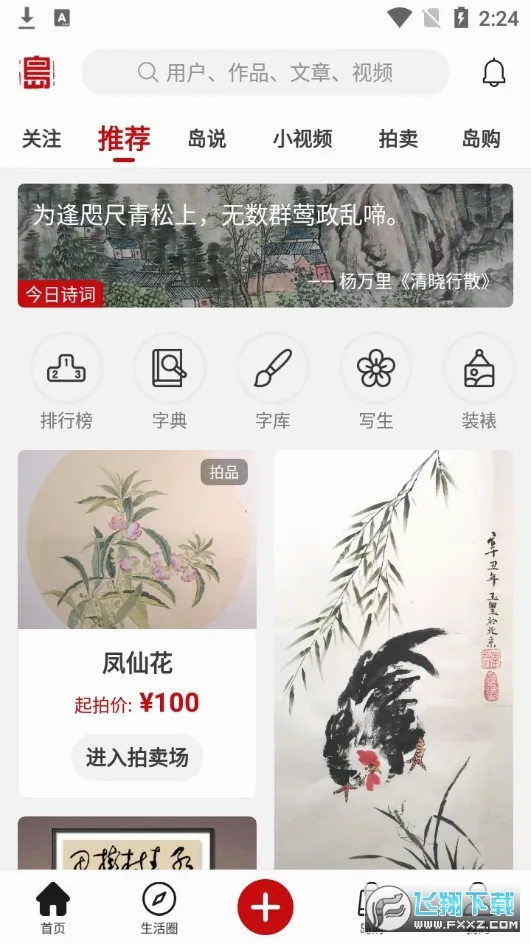 ī�͵�(�黭����ƽ̨)v4.1.0 ��Ѱ��ͼ