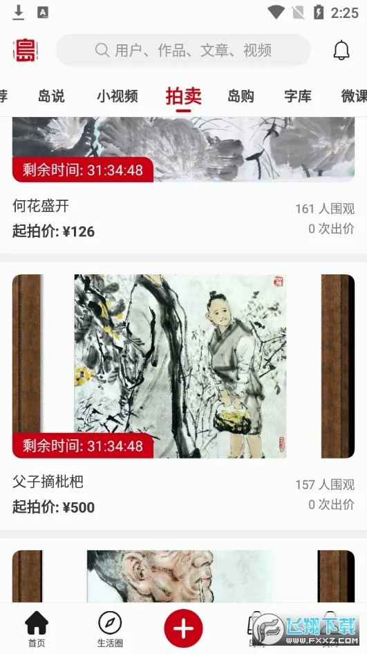 ī�͵�(�黭����ƽ̨)v4.1.0 ��Ѱ��ͼ