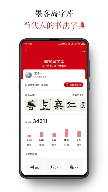 墨客岛(书画交流平台) 墨客岛(书画交流平台)