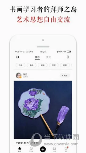 墨客岛(书画交流平台) 墨客岛(书画交流平台)