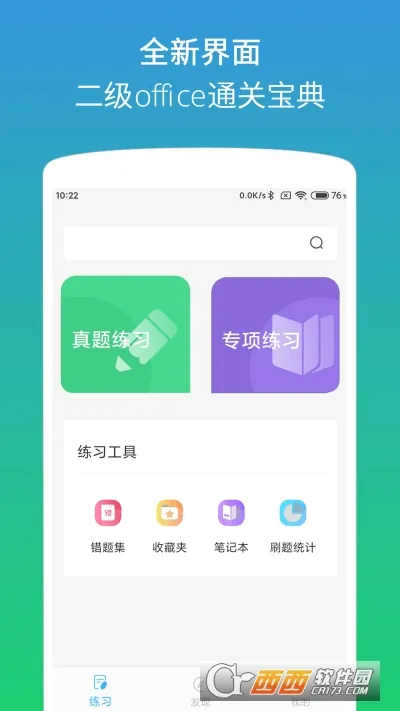 ���������office��ⰲ׿���ֻ���v1.4.41 ��׿���ͼ