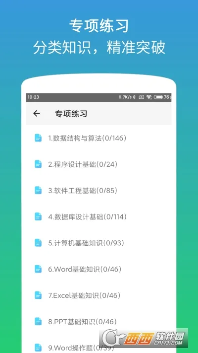 ���������office��ⰲ׿���ֻ���v1.4.41 ��׿���ͼ