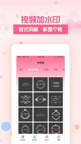 去水印秀(水印处理工具) 去水印秀(水印处理工具)