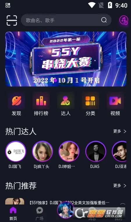 55Y��������(�����罻ƽ̨)v2.3.6 �ֻ����ͼ