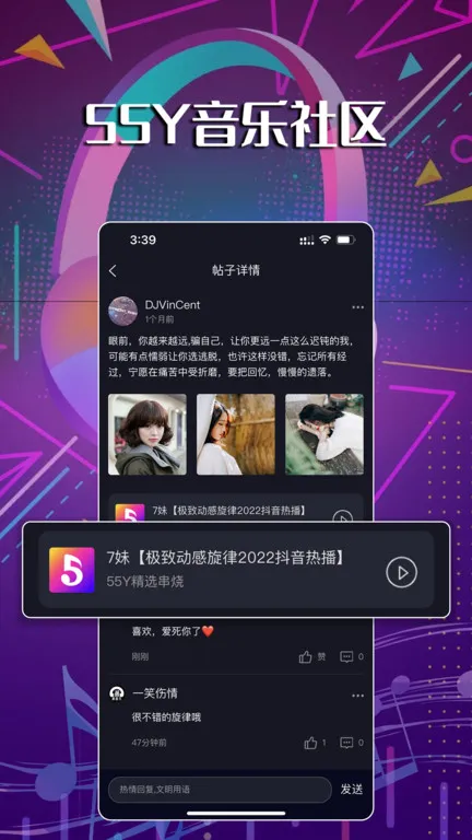 55Y��������(�����罻ƽ̨)v2.3.6 �ֻ����ͼ