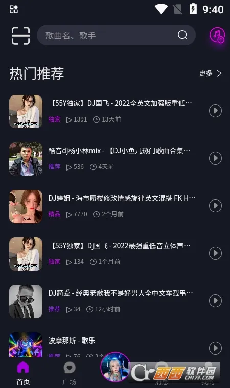 55Y��������(�����罻ƽ̨)v2.3.6 �ֻ����ͼ
