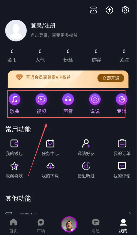 55Y音乐社区(音乐社交平台) 55Y音乐社区(音乐社交平台)