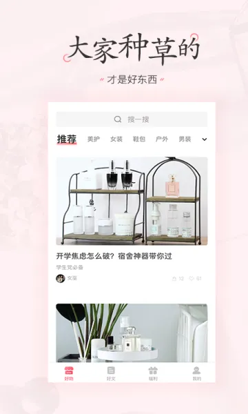 �����嵥(����ʡǮƽ̨)v4.2.10.1 ��׿���ͼ