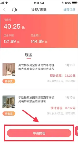 美物清单(电商省钱平台) 美物清单(电商省钱平台)