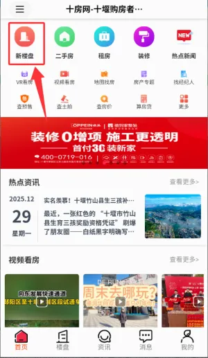 十房网2026官方最新版本 十房网2026官方最新版本