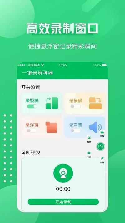 һ��¼��2026���°汾v1.3.8 ��Ѱ��ͼ